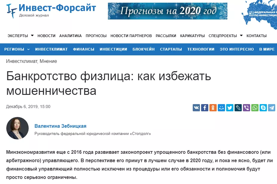 Стоплодг 20,.png